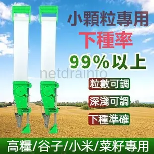 免運 小種子 農業工具 播種器 播種神器 播種機 施肥器 高粱黃豆油菜穀子空心菜蘿蔔小顆粒播種器手提式播種器XZ