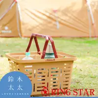 在飛比找PChome24h購物優惠-【Ring Star】Starke-R 超級籃-卡其