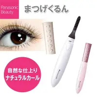 在飛比找Yahoo!奇摩拍賣優惠-日本 Panasonic 國際牌 燙睫毛器 EH-SE10p