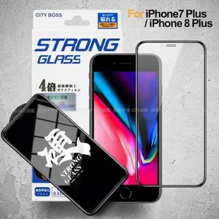 City iPhone 7 Plus / i8 Plus 硬派強韌滿版玻璃貼-白/黑
