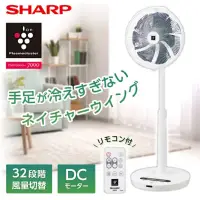 在飛比找蝦皮購物優惠-日本🇯🇵直送 夏普 dc馬達 負離子 除臭電扇 pj-r3d