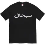 SUPREME SS23 WEEK9 ARABIC LOGO TEE 阿拉伯文 印花 短袖 T恤