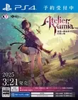 Yumia’s Atelier The Alchemist of Reminiscence and the Land of Illusions (PS4)
