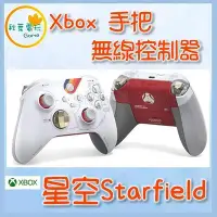 在飛比找Yahoo!奇摩拍賣優惠-●秋葉電玩● 現貨 Xbox Sarfield 星空 無線控