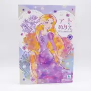 Disney Tangled Rapunzel Coloring Book Nurie 32pages 21cmx14.7cm Made in JAPAN