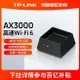 【可開發票】TP-LINK AX3000 wifi6全千兆無線路由器 千兆端口家用高速 tplink 5G大戶型mesh雙寬帶iptv口宿舍3050