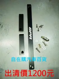 在飛比找Yahoo!奇摩拍賣優惠-【自在購】CRV 4代 後下結構桿 2WD 出清價1200元