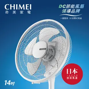 【CHIMEI 奇美】14吋微電腦ECO遙控擺頭DC節能風扇(DF-14D601) 福利品