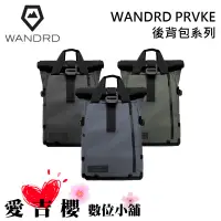 在飛比找蝦皮商城優惠-WANDRD PRVKE 21L 31L 後背包套裝連厚內膽