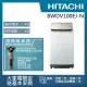 【HITACHI 日立】10KG 日製變頻直立洗脫烘洗衣機(BWDV100EJ-N)