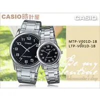 在飛比找PChome商店街優惠-CASIO 時計屋 卡西歐手錶 時計屋 情侶對錶 MTP-V