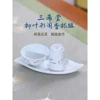 在飛比找ETMall東森購物網優惠-臺灣三希堂品茗聞香杯組烏龍茶茶杯主人杯陶瓷功夫茶具品茗杯套組