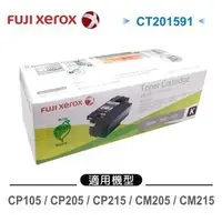 在飛比找蝦皮購物優惠-富士全錄 FujiXerox CT201591 原廠黑色(K