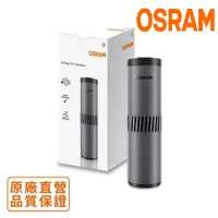 在飛比找誠品線上優惠-OSRAM_AirZing安隨行紫外線空氣殺菌機