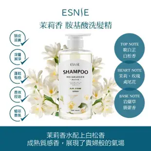 【ESNIE 伊絲妮】豐盈控油胺基酸香水洗髮精580ml-1入組