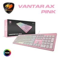 在飛比找鮮拾優惠-【COUGAR 美洲獅】VANTAR AX PINK 薄膜式