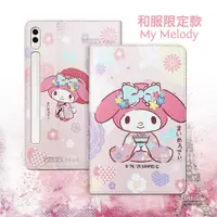 在飛比找神腦生活優惠-My Melody美樂蒂 三星 Samsung Galaxy