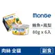 【MONGE 瑪恩吉】優鮮蔬果 養生湯貓罐80克【鮪魚+鳳梨】(6入)(貓副食罐頭)