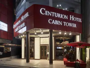 世紀飯店Residential店 - 膠囊館Centurion Hotel Residential Cabin Tower