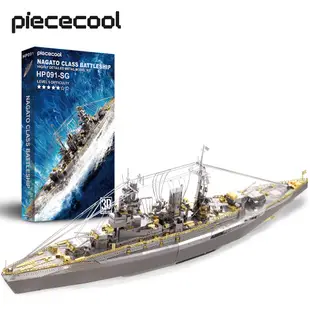 Piececool 拼酷 3D立體金屬拼圖 長門號戰列艦 戰艦 軍事組裝模型 積木兒童生日禮物