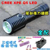 在飛比找蝦皮購物優惠-【宸羽】 CREE XPE Q5 LED 強光手電筒 強力磁