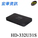 (現貨)DIGIFUSION伽利略 HD-332U31S USB3.1 GEN1 TO SATA/SSD 2.5吋硬碟外接盒