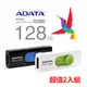 【威剛ADATA】128G隨身碟 UV320 USB3.2 二入