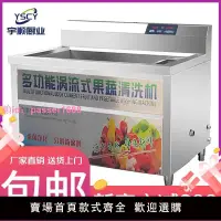 在飛比找樂天市場購物網優惠-洗菜機商用全自動多功能果蔬清洗機臭氧消毒去農殘氣泡加厚不銹鋼