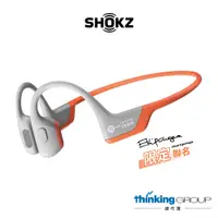 在飛比找蝦皮商城優惠-Shokz OpenRun Pro骨傳導藍牙運動耳機S810