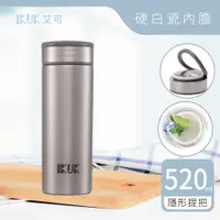 在飛比找i郵購優惠-【IKUK】艾可陶瓷保溫杯-大好提款520ml迷霧銀(特大容