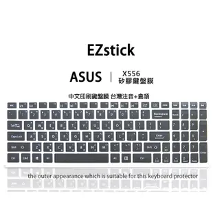 【Ezstick】ASUS N56 N56JR N56VZ N56JN 中文印刷鍵盤膜(台灣專用，注音+倉頡) 矽膠材質