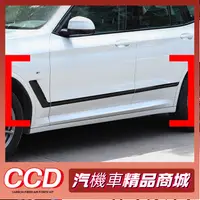 在飛比找蝦皮購物優惠-【免運】BMW寶馬 X3 升級車身飾條 車門防撞條 裝飾m包