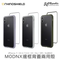 在飛比找蝦皮商城優惠-犀牛盾 MOD NX iPhone 7 8 4.7 5.5 