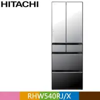 在飛比找PChome24h購物優惠-HITACHI 日立 537公升日本原裝變頻六門冰箱RHW5