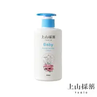 在飛比找ETMall東森購物網優惠-【tsaio上山採藥】寶貝植萃溫潤乳液350ml