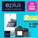 【eplus】光學增艷型保護貼2入 X-H2S(適用 FUJIFILM X-H2)