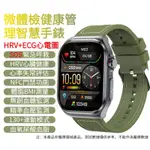 限時免運 品質超高 健康管理智慧手錶 無創血糖 精準血壓 ECG+HRV心電圖 SOS緊急呼救 NFC門禁 運動手錶