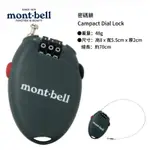 日本MONT-BELL 密碼鎖 CAMPACT DIAL LOCK#1124798GM,旅行伸縮鋼絲線防盜密碼鎖