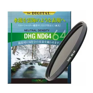 日本Marumi DHG ND64 77mm數位多層鍍膜減光鏡(彩宣總代理)