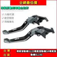 在飛比找蝦皮購物優惠-限時特價 適用三陽JET S125 JETSR JET SL