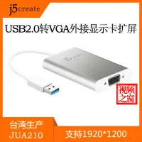 在飛比找露天拍賣優惠-j5create 多屏擴展JUA210外置顯卡USB2.0轉