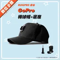 在飛比找Yahoo!奇摩拍賣優惠-✅新版魔鬼氈 睿谷 RUIGPRO GoPro 工作帽 遮陽