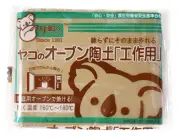 Yako Oven clay "for crafts" 400g