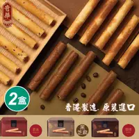 在飛比找誠品線上優惠-【奇華】精裝蛋捲禮盒2盒宅配組/ D+3快速到貨/ 原味x2