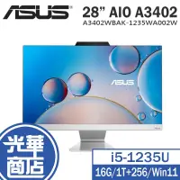 在飛比找蝦皮購物優惠-ASUS 華碩 AIO A3402 24吋 商用 電腦 12