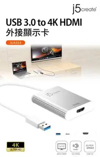 在飛比找Yahoo!奇摩拍賣優惠-【開心驛站】 凱捷 j5create USB 3.0 to 