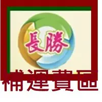 在飛比找蝦皮購物優惠-長勝青梅精、洛神酵素、鳳梨酵素、諾麗果酵素、山苦瓜酵素、桑葚