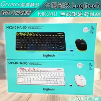 在飛比找蝦皮購物優惠-Logitech 羅技 MK240 NANO 無線鍵鼠組【G