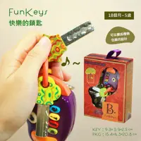 在飛比找momo購物網優惠-【美國B.Toys】快樂的鎖匙