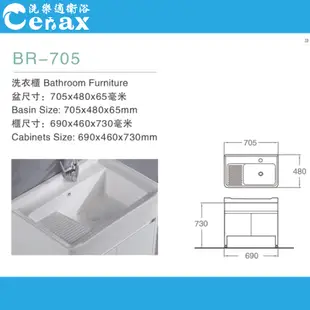 【CERAX洗樂適】KARNS卡尼斯 PVC防水發泡板浴櫃 洗衣槽 水槽 洗手台 洗衣檯 60 70 80 90CM